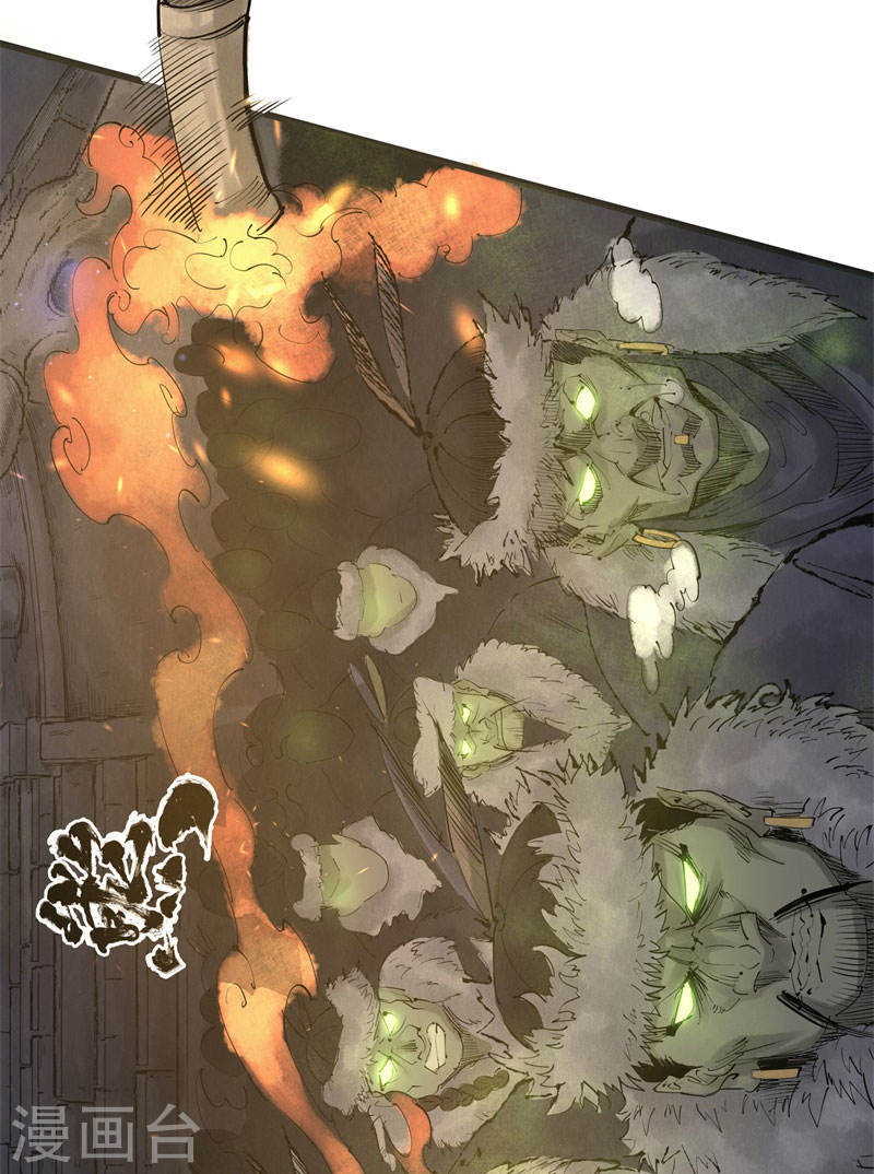 第35话法阵-妖捕-南辰北斗（第9张）